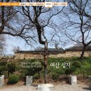 여산척화비 | 여산 성지 [34-97]