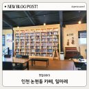 일마레소래점