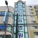조은내일치과병원 네이버블로그