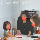 킨더스쿨 이미지