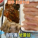 보물섬 맛집 이미지