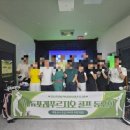 마우나오션 블루 | [에푸골동 6월 정모 후기 1부] 스크린 대회~^^