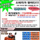 세일기계주