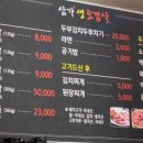 삼가생오겹살
