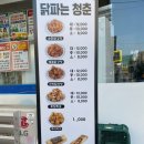 청춘닭강정 이미지