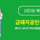 돼지공인중개사사무소 네이버블로그