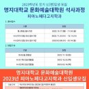 명지대학교 문화예술대학원 네이버블로그