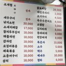 아나고먹고꼼장어꿉고 | 신정동장어맛집 양천꼼장어에서 아나고 먹고 온 후기