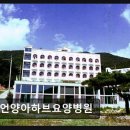 아하브병원