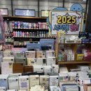 아트박스 2025 다이어리 직접 살펴본 후기