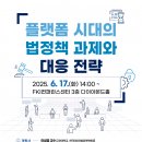 플랫폼 - 강남구 압구정로79길 18 | 플랫폼