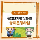 우량농지 조성공사 이미지