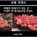 돈엔소