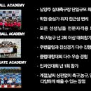 하랑스포츠아카데미