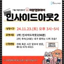 (주)미본 이미지