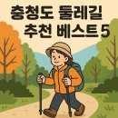 용계저수지 둘레길 | 한번 걸어볼까? 충청도 둘레길 추천 베스트 5