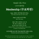 나무아래책방 이미지