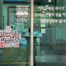 강릉초당골짬뽕순두부속초점 이미지