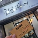 김준헤어 이미지