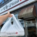 이성환피자 이미지