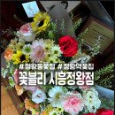 호텔레스테이시흥점 | 시흥 정왕동 꽃집 꽃블리 시흥정왕점 24시간 픽업 가능 꽃바구니
