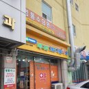 메디팜자연약국 이미지