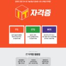 [하반기]ITQ(엑셀) 이미지