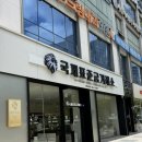 국제금거래소골드리치 | 광주금거래소 치평동금은방 국제표준금거래소 돌반지 구매후기