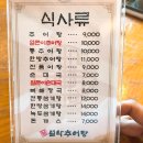 남가네설악추어탕 이미지