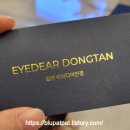 아이디어(EYE DEAR) 안경원 이미지