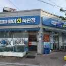 시장활어회직판장