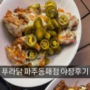 비에이치씨(BHC) 동패점 이미지