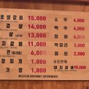 조형진일산갈비 이미지