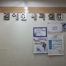 김예원내과의원 이미지