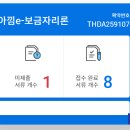 토지-3 | [생애 첫 집 마련기록 6-3화] 토지규제지역 집 구매 대출 후기｜전세사기피해자 보금자리론, 실제 금리...