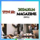 대원석유(주)대신주유소 | 장전뉴스 2024.10.14 장전시황 장전브리핑 - 장전에 읽는 뉴스