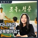 ﻿ 주성하TV [전주옥 1-4부] -유학형 탈북의 대표, 평양여자나민희 【전주옥 1-2부】 육아 이미지