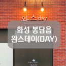 완스데이 네이버블로그