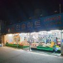농수산물상훈횟집