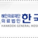 해인의료재단 이미지