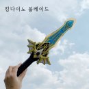 킹다이노