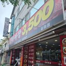 홍가짜장 - 동구 동대전로 279 | 대전 최저가 중식당, 내 마음속 볶음밥 1등 맛집 홍가짜장 갈마점 내돈내산