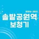 번2동주민센터 | 솔밭공원역 보청기 잘하는 센터 3곳 추천 | 무료체험, 렌탈, 브랜드, 가격, 지원금 선정