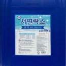 서연종합상사