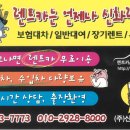 팔도렌트카 이미지