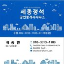 정석부동산공인중개사사무소 이미지