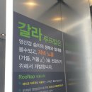 엘엠비투어 | 자전거 타고 가기 좋은 광주 북구 첨단 테라스 카페 갈라