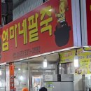 엄마네 팥죽 네이버블로그