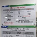신창사우나 이미지