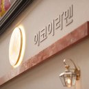 이코이라멘 이미지